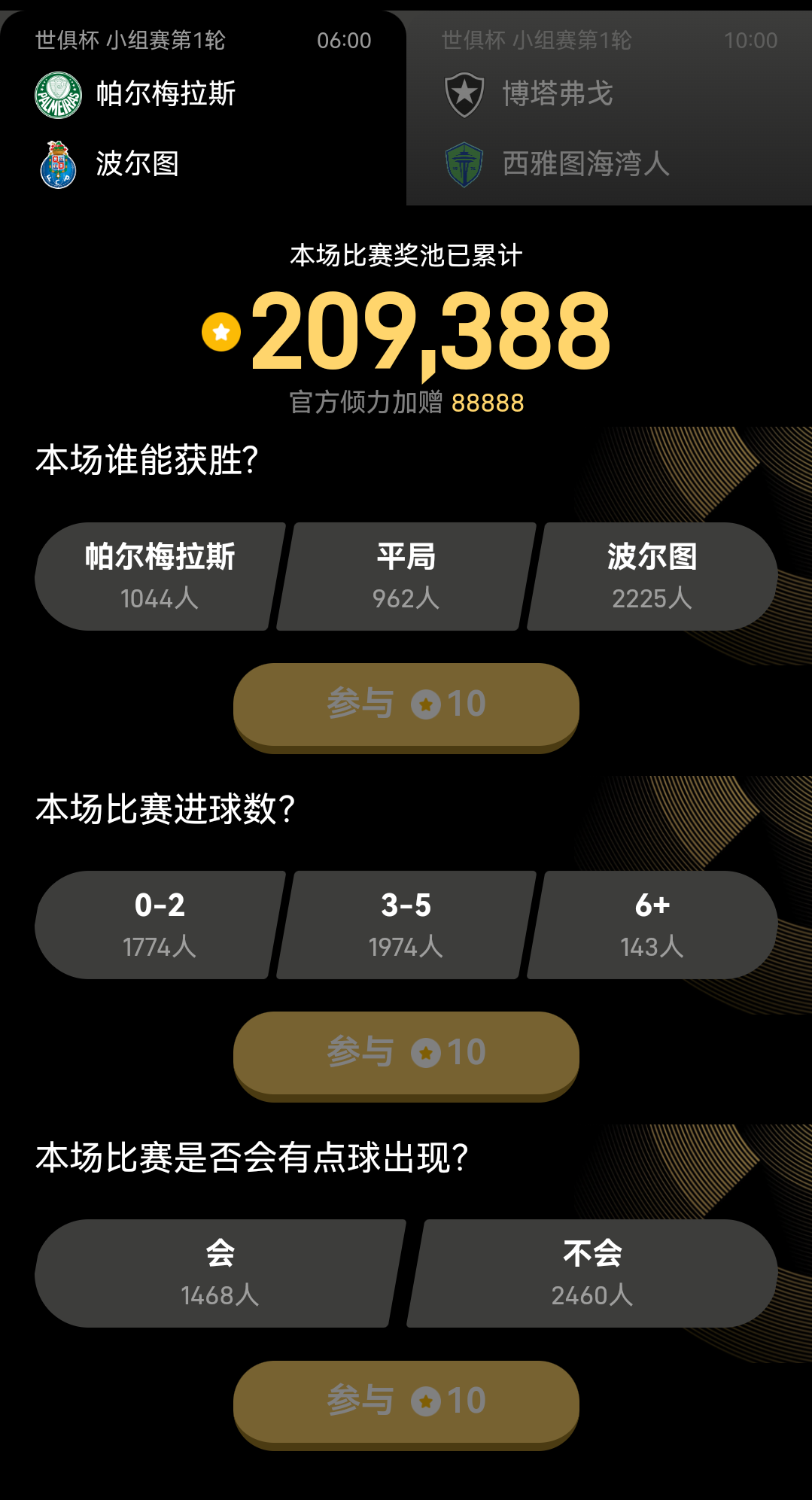 单场克猜(单场胜负过关开奖信息彩客)